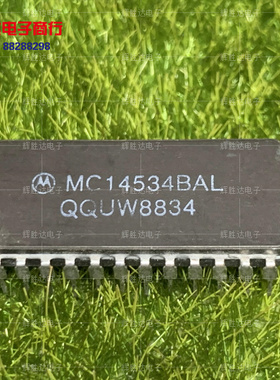 MC14534BCL HEF4534BD进口现货，集成电路IC 批量供应