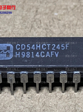 CD54HCT245F进口MC54HCT245AJ现货，集成电路IC 批量供应