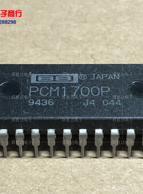 PCM1700P-JI进口现货PCM1700PJI集成电路IC 批量供应