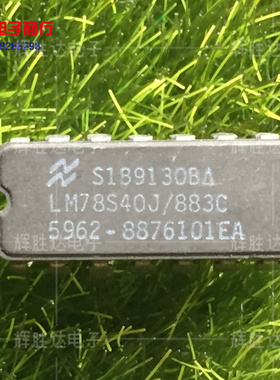 LM78S40J/883C 5962-8876101EA进口现货，集成电路IC 批量供应