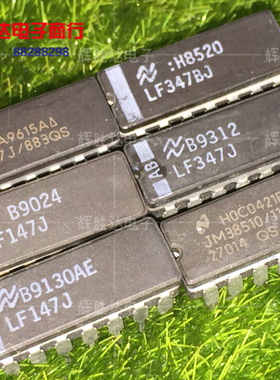 LF347BJ进口现货，集成电路IC 批量供应