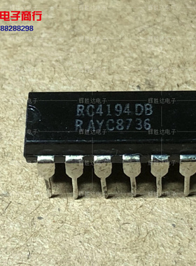 RC4194DB进口现货RC4194N集成电路IC 批量供应