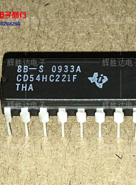 CD54HC221F进口现货，集成电路IC 批量供应