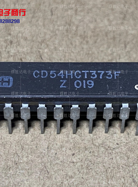 CD54HCT373F进口54HCT373现货集成电路IC 批量供应