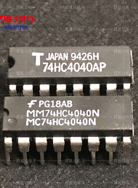 MC74HC4040N进口现货MM74HC4040N集成电路IC 批量供应