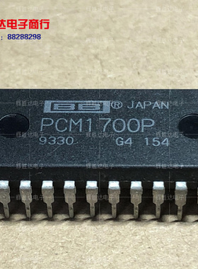 PCM1700P-J 进口现货PCM1700PJ集成电路IC 批量供应