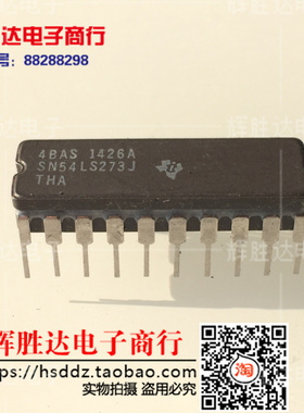 全新SN54LS273J进口现货，集成电路IC 批量供应