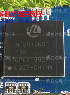 HI3512RBC HI3512RBCV100进口 带板 现货，集成电路IC 批量供应