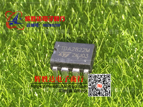 TDA2822M进口现货，集成电路IC 批量供应