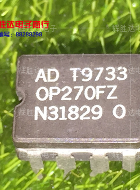 OP270FZ双精密运算放大器低功耗低噪音集成电路IC 批量供应