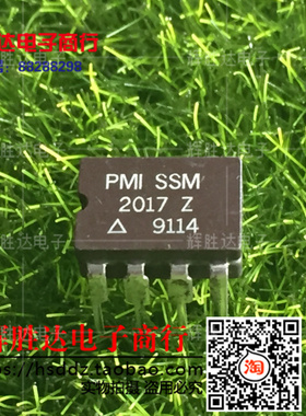 SSM2017Z进口SSM2017P现货，集成电路IC 批量供应