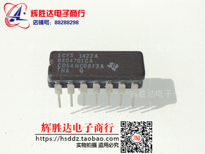 全新CD54HC08F3A 8404701CA进口现货，集成电路IC 批量供应