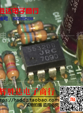 5532D双运放 JRC5532DD进口NJM5532D现货 JRC5532D集成电路IC