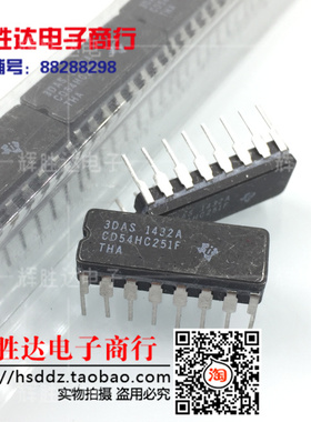全新CD54HC251F进口现货，集成电路IC 批量供应