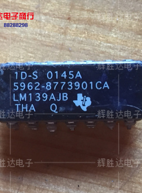 LM139AJB 5962-8773901CA进口现货，集成电路IC 批量供应