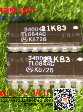 TL084AC 34004B进口现货，集成电路IC 批量供应