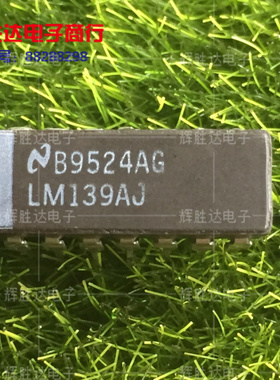 LM139AJ进口现货LM239AJ集成电路IC 批量供应