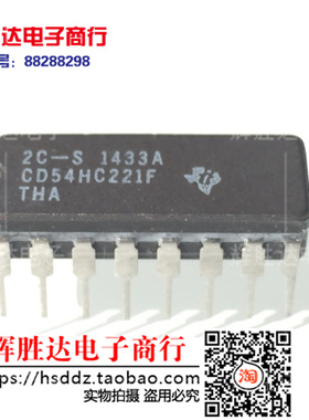 全新CD54HC221F进口现货，集成电路IC 批量供应
