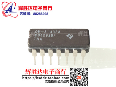 CD4093BF进口现货，集成电路IC 批量供应