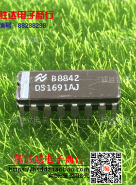 DS1691AJ进口现货，集成电路IC 批量供应
