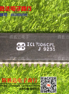 ICL7106CPL进口现货ICL7106SCPL集成电路IC 批量供应