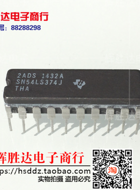 全新SN54LS374J进口现货，集成电路IC 批量供应