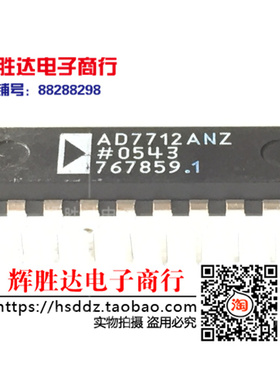 AD7712AN AD7712ANZ进口现货，集成电路IC 批量供应