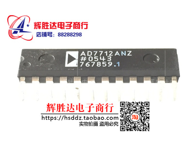 AD7712AN AD7712ANZ进口现货，集成电路IC 批量供应