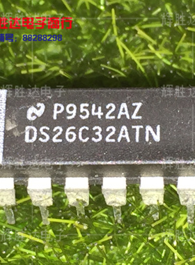 DS26C32ATN DS26C32ACN DS26C31TN DS26C31CN进口现货