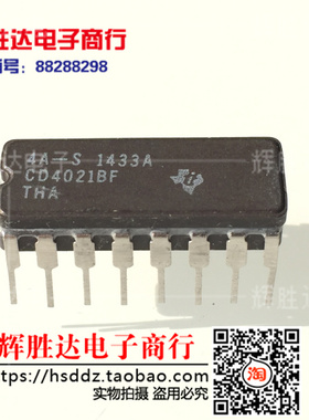 CD4021BF进口现货，集成电路IC 批量供应