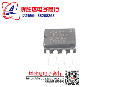AD620SQ/883B进口现货，集成电路IC 批量供应