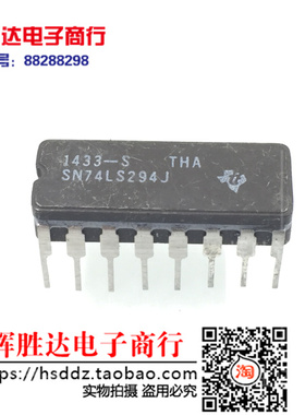 SN74LS294J进口现货，集成电路IC 批量供应