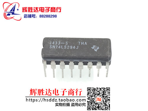 SN74LS294J进口现货，集成电路IC 批量供应