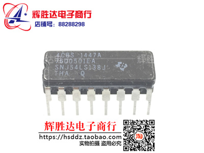 全新SNJ54LS138J进口现货，集成电路IC 批量供应