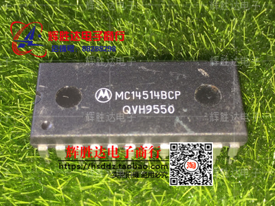 MC14514BCP进口现货，集成电路IC 批量供应