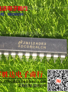 ADC0804LCN 进口现货，集成电路IC 批量供应