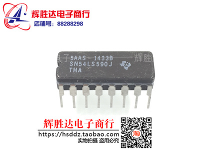 全新SN54LS590J进口现货，集成电路IC 批量供应