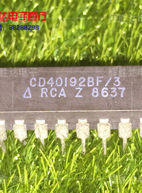 CD40192BF/3进口现货CD410192BF集成电路IC 批量供应