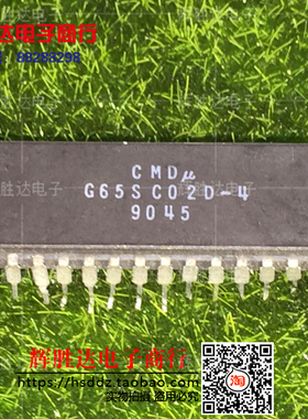 G65SC02D-4进口现货，集成电路IC 批量供应