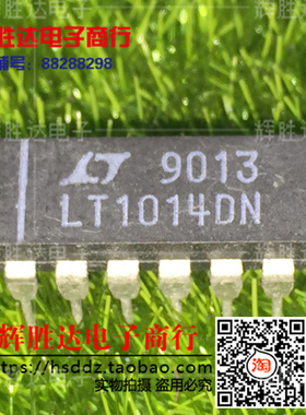 LT1014DN 进口 LT 现货，集成电路IC 批量供应
