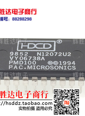 PMD100进口HDCD格式 数字滤波 现货，集成电路IC 批量供应