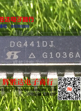DG441DJ进口现货，集成电路IC 批量供应