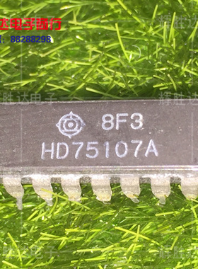 HD75107A进口现货，集成电路IC 批量供应