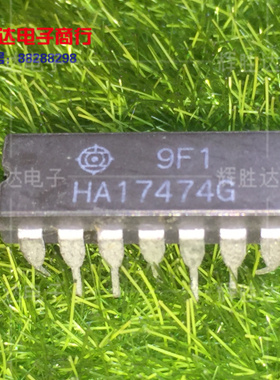 HD17474G进口现货，集成电路IC 批量供应