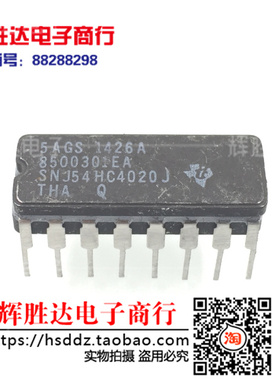 全新SNJ54HC4020J 8500301EA进口现货，集成电路IC 批量供应