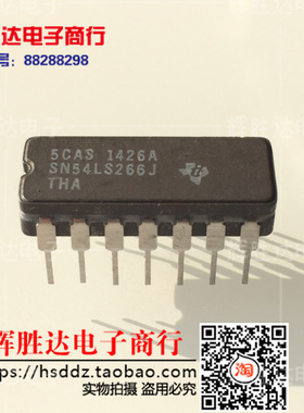 全新SN54LS266J进口现货，集成电路IC 批量供应