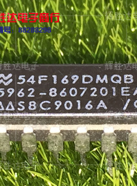 54F169DMQB进口现货5962-8607201EA集成电路IC 批量供应