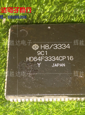 HD64F3334CP16进口现货，集成电路IC 批量供应
