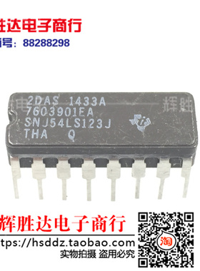全新SNJ54LS123J 7603901EA进口现货，集成电路IC 批量供应