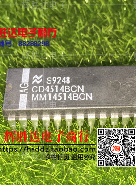 CD4514BCN MM14514BCN进口现货，集成电路IC 批量供应